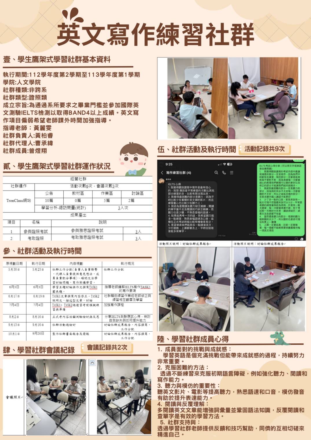 113st24